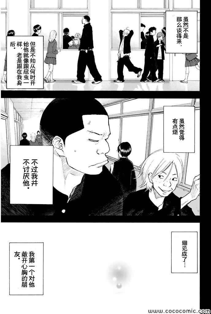 第386话