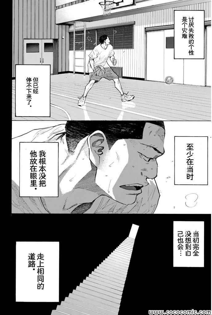 第386话