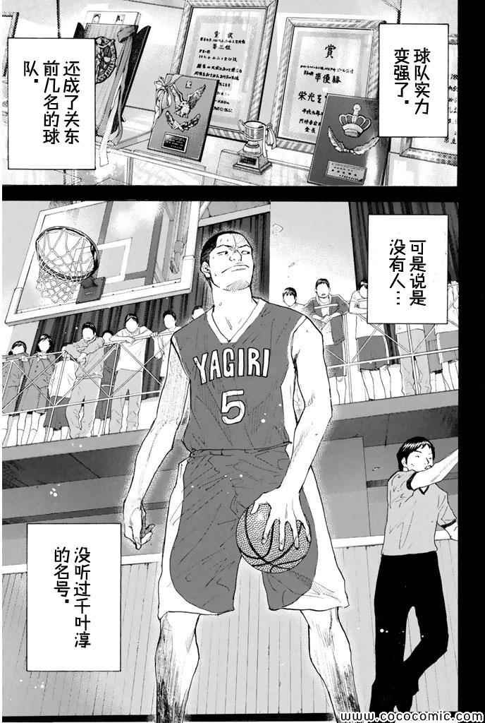第386话