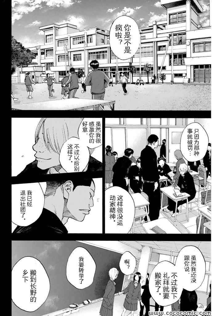 第386话