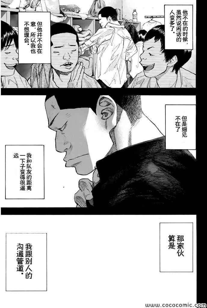 第387话
