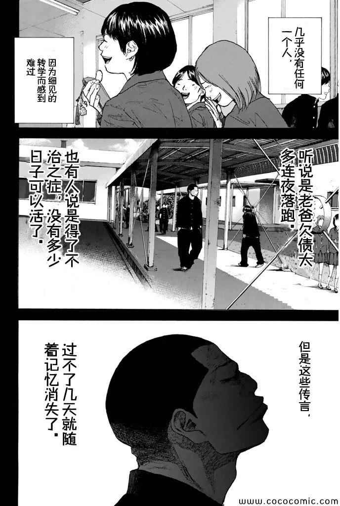 第387话
