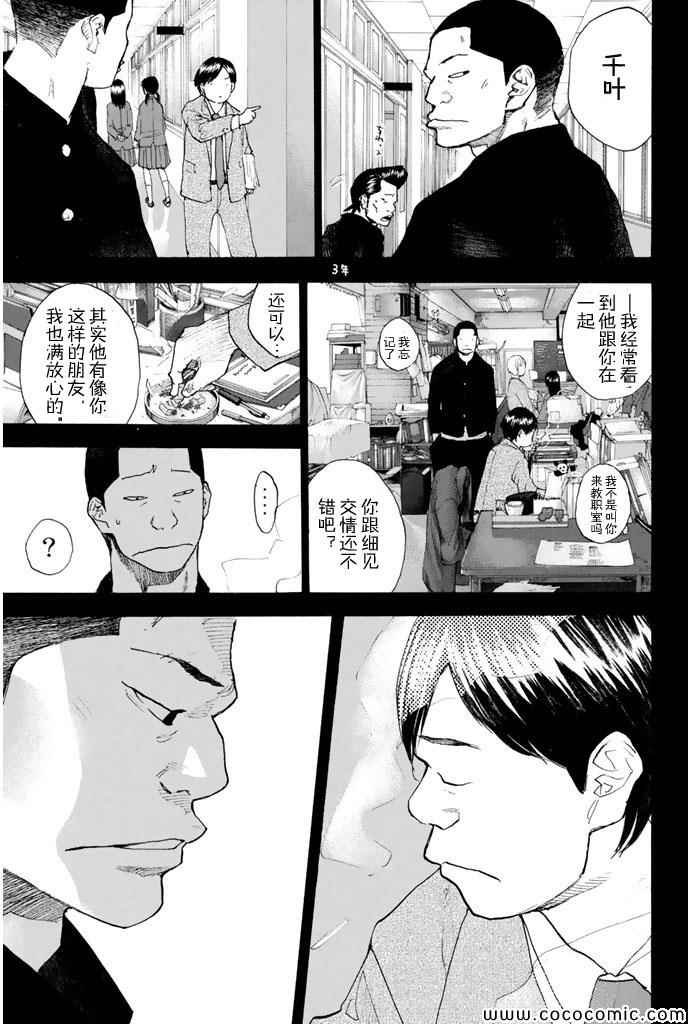 第387话