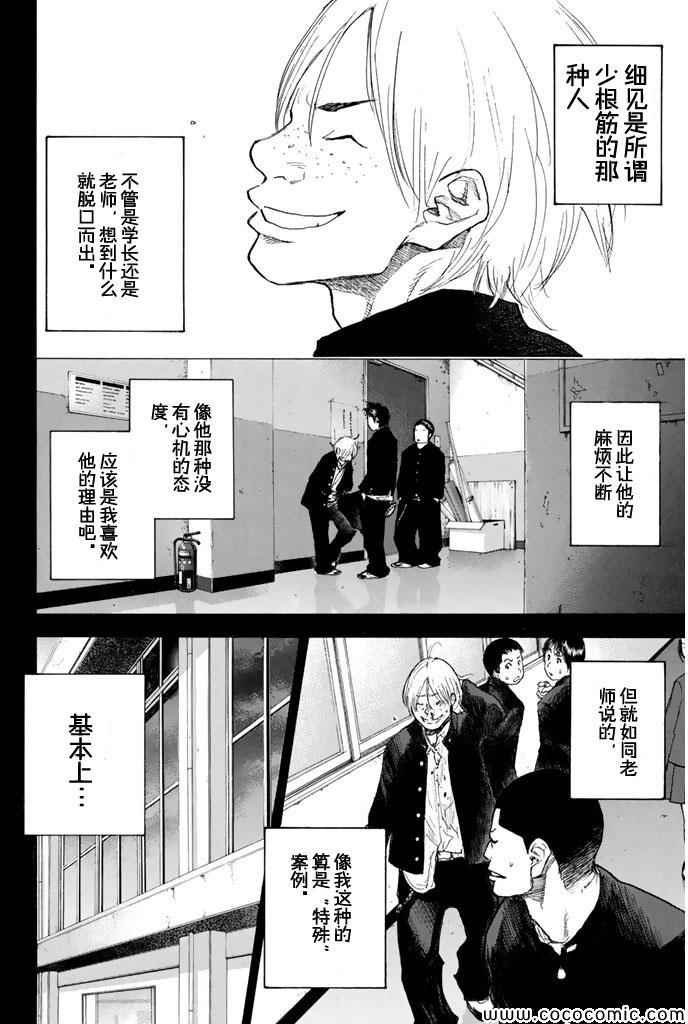 第387话