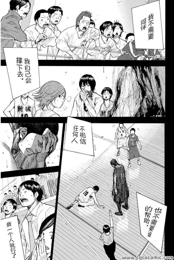 第387话