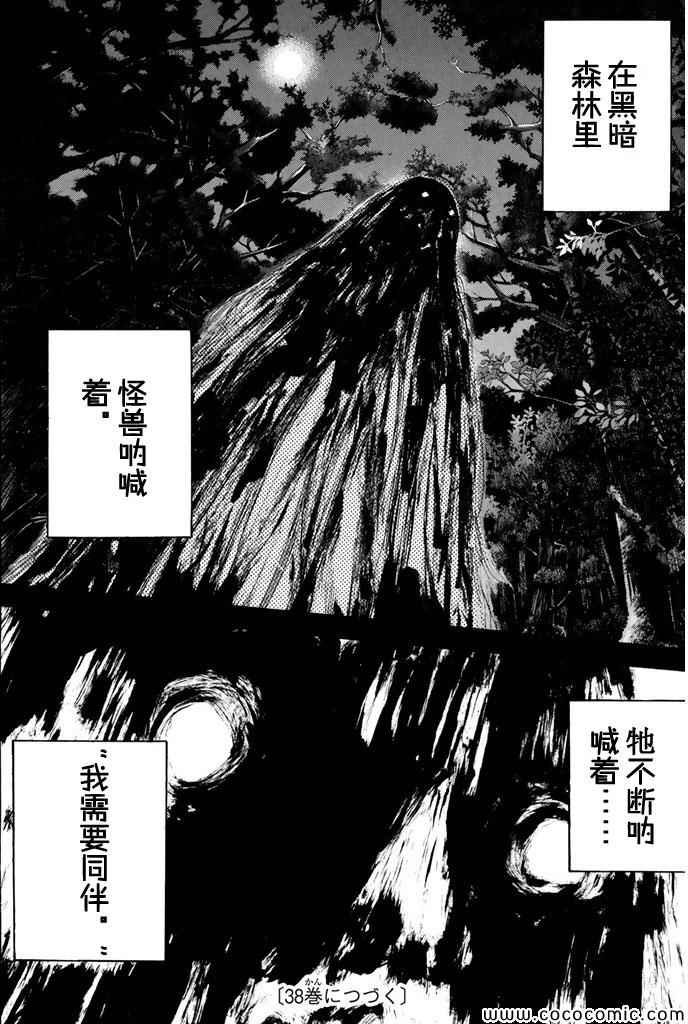 第387话
