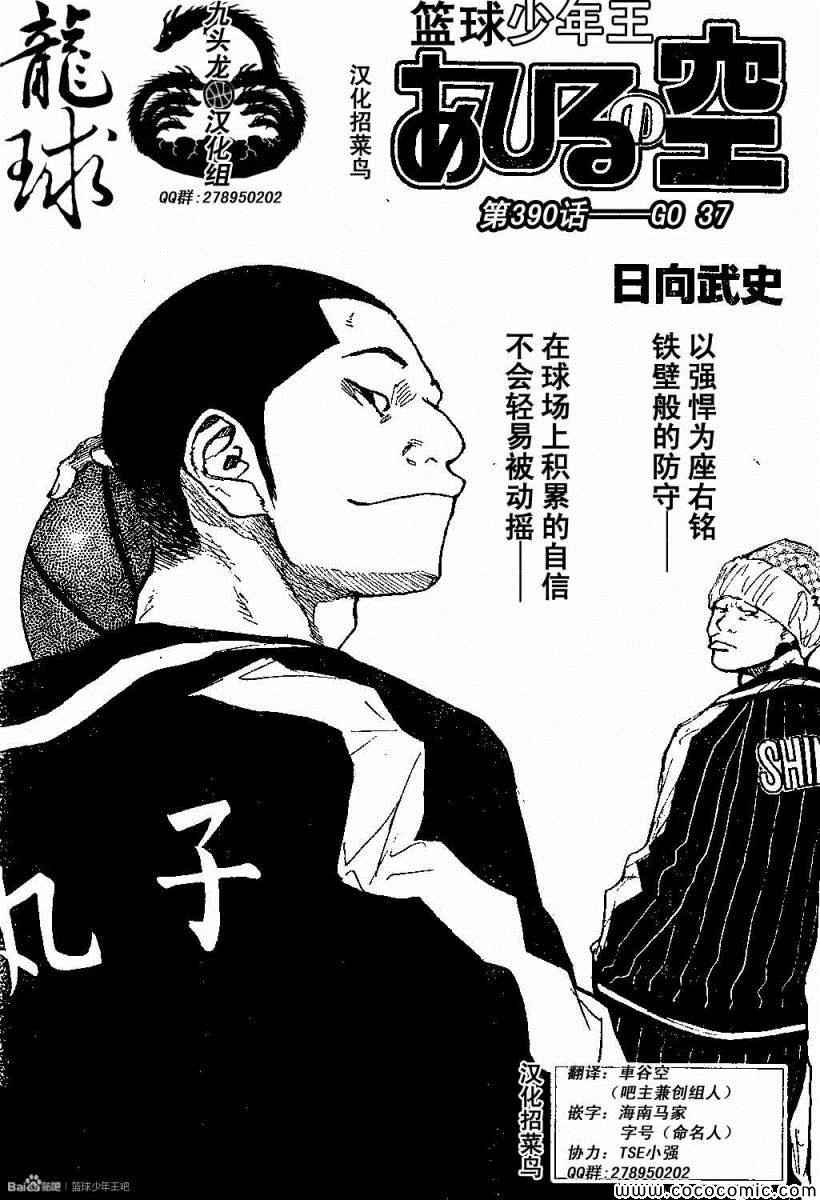 第390话