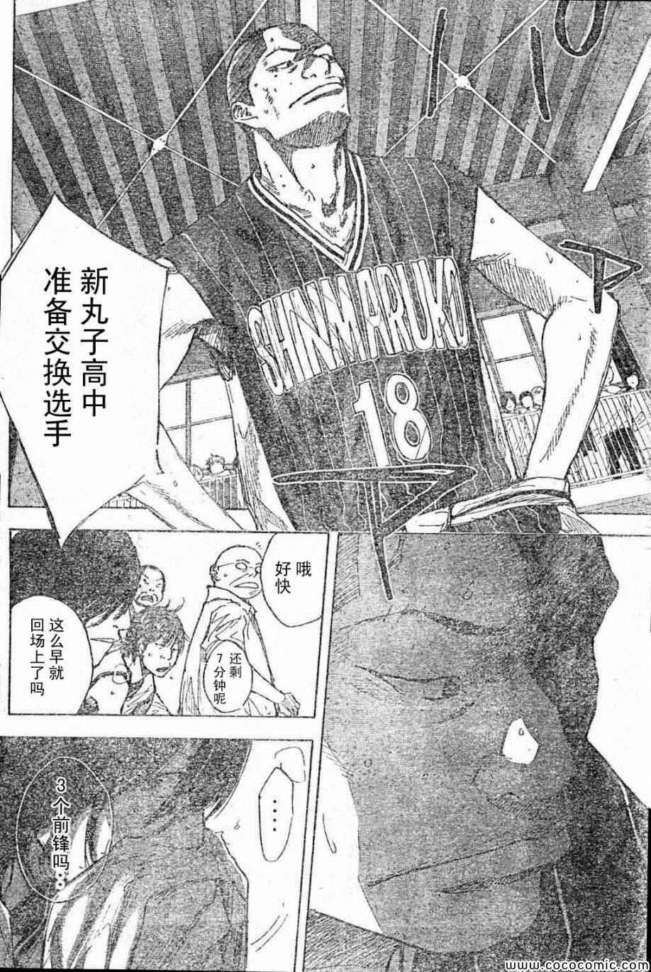 第397话