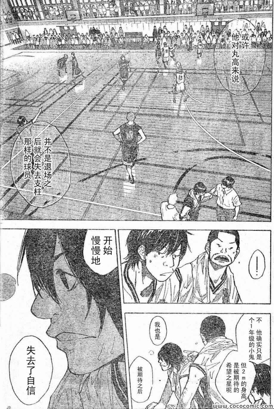 第397话