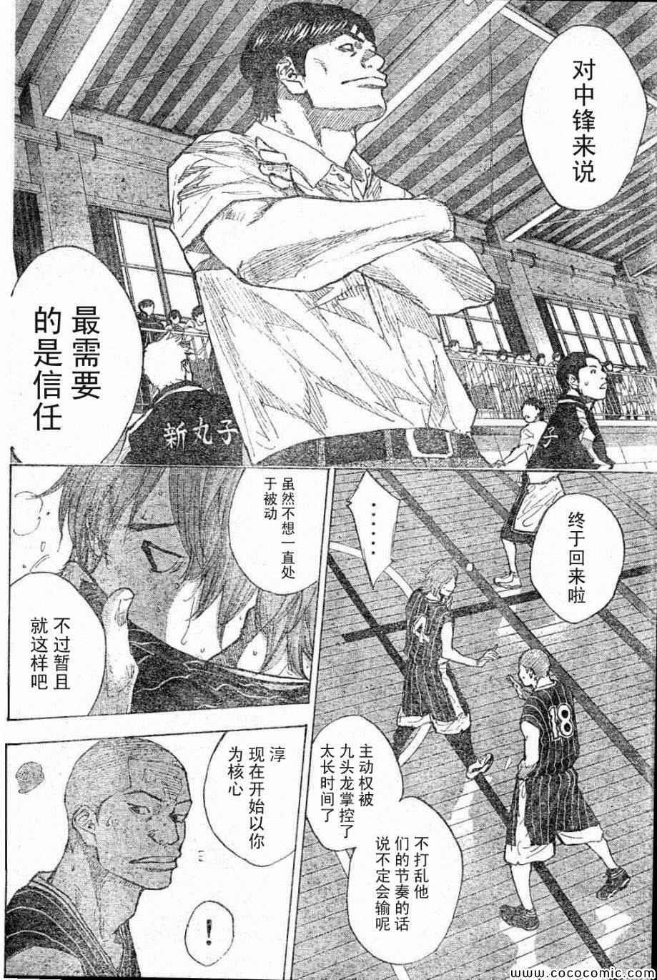 第397话