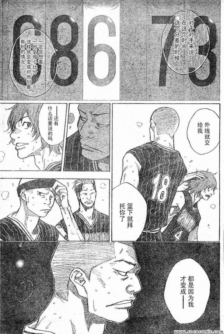 第397话