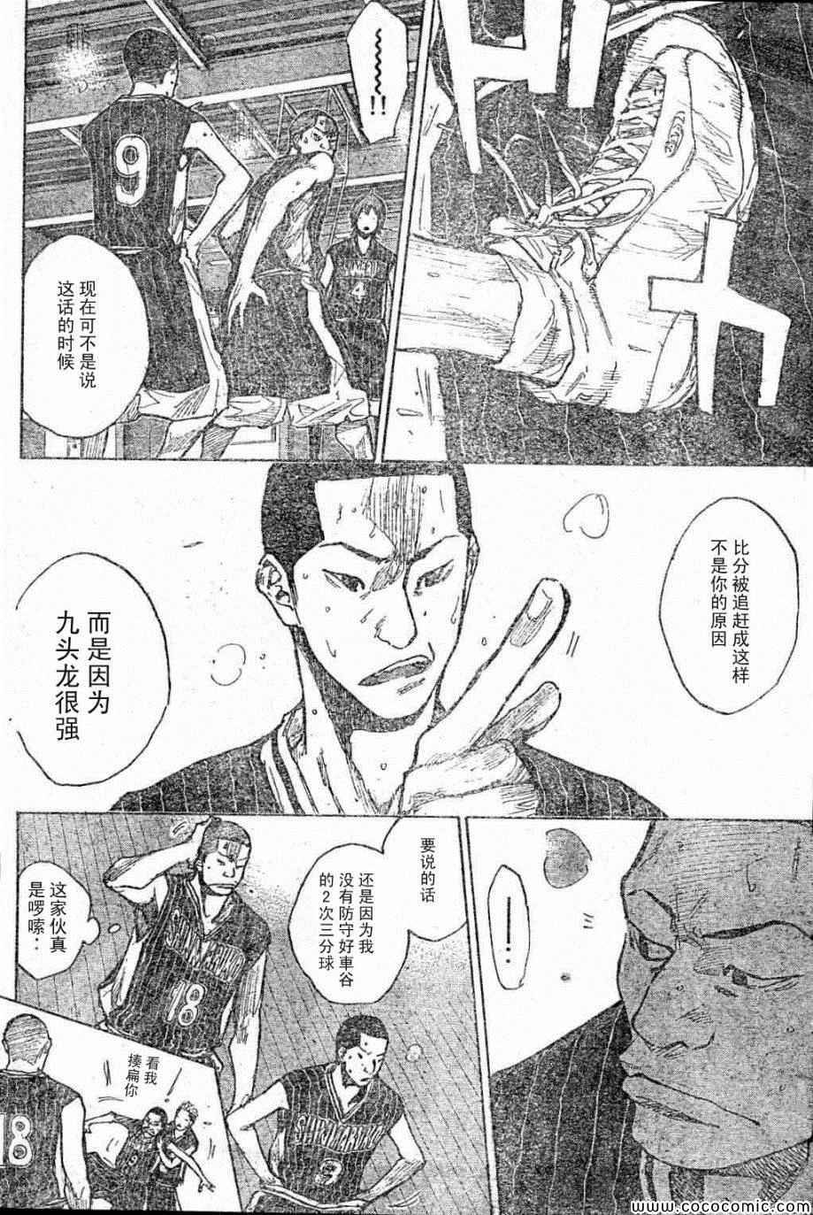 第397话