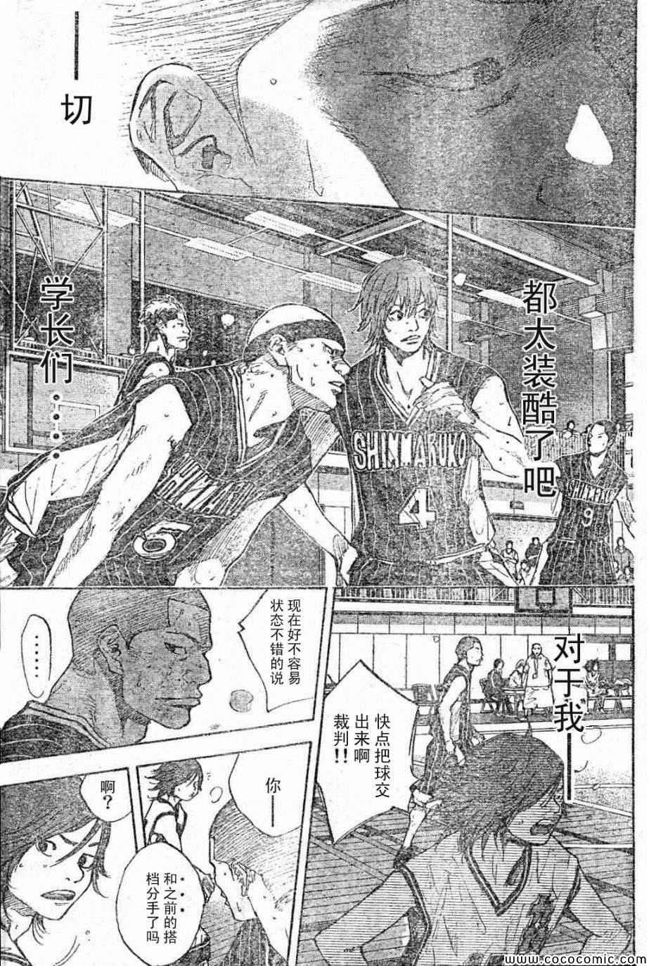 第397话