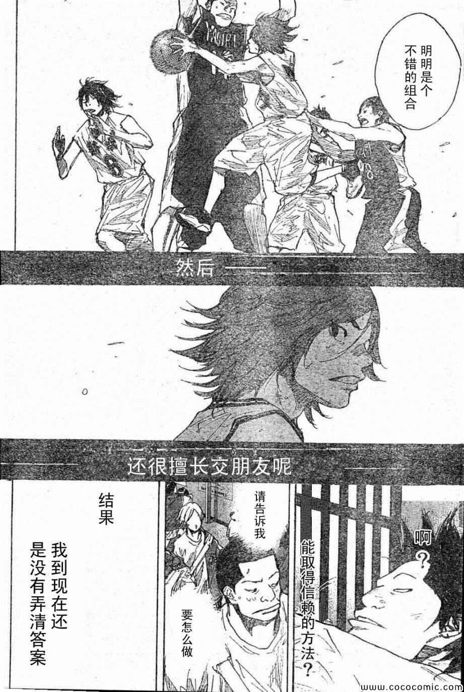 第397话