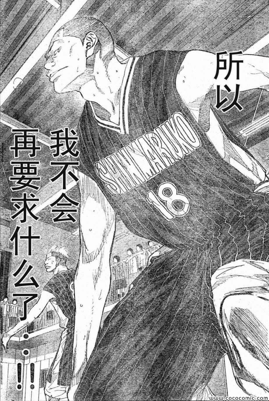 第397话