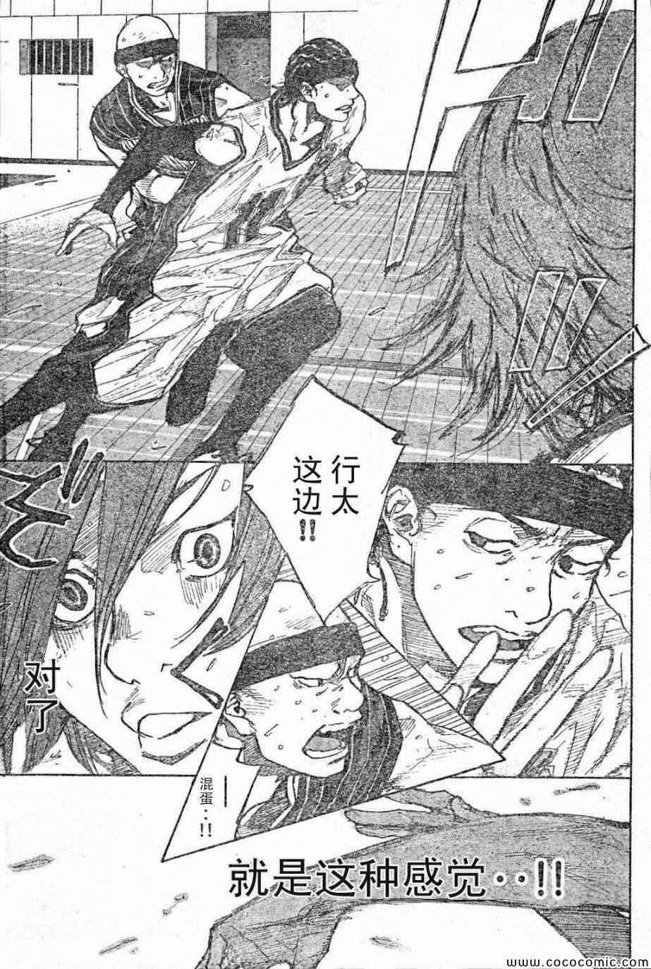 第397话