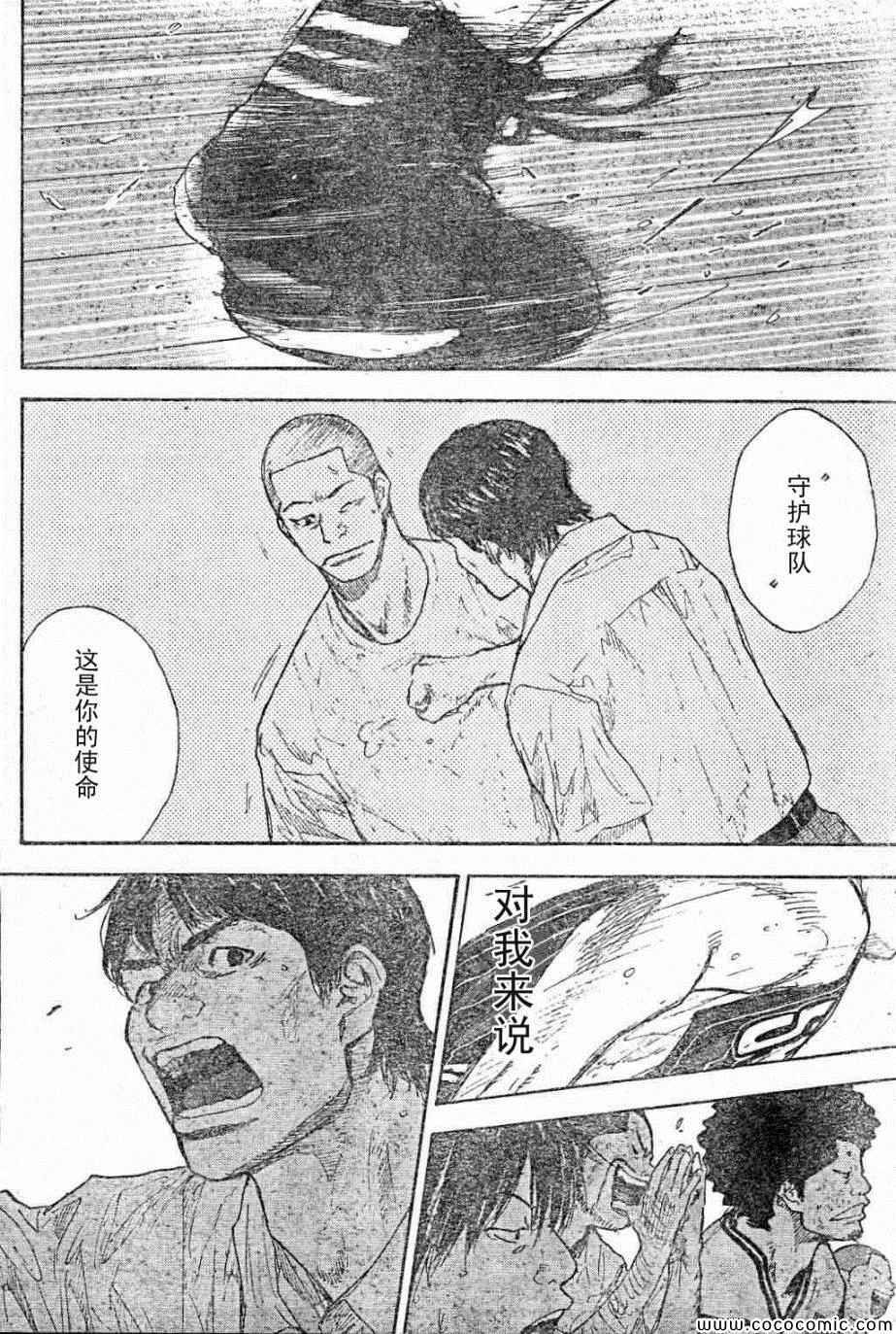 第397话