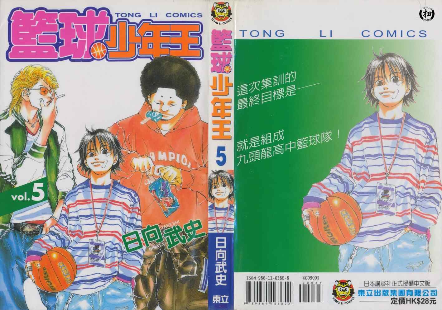 第5卷