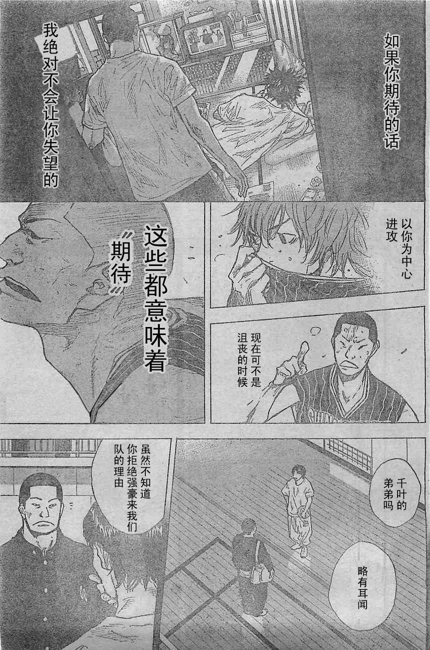 第398话