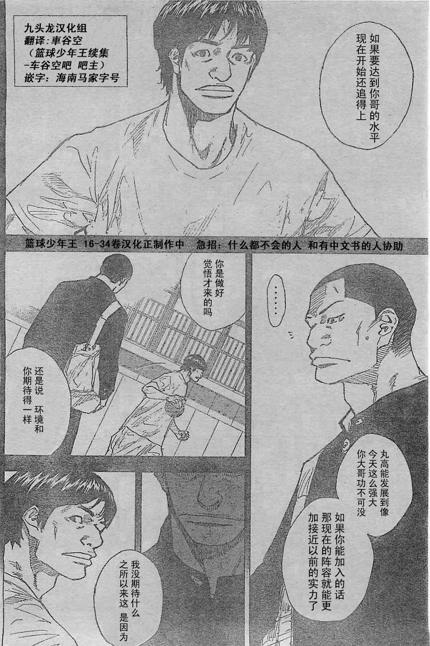 第398话