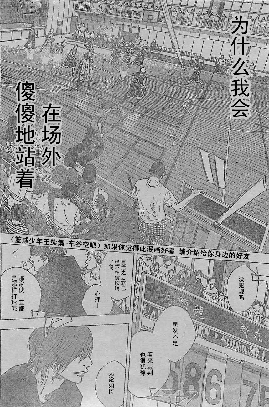 第398话