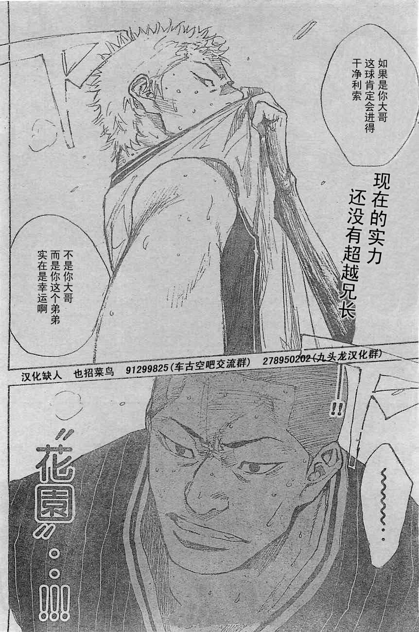 第398话