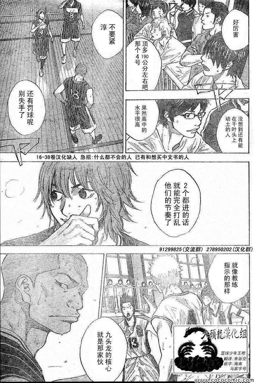 第399话