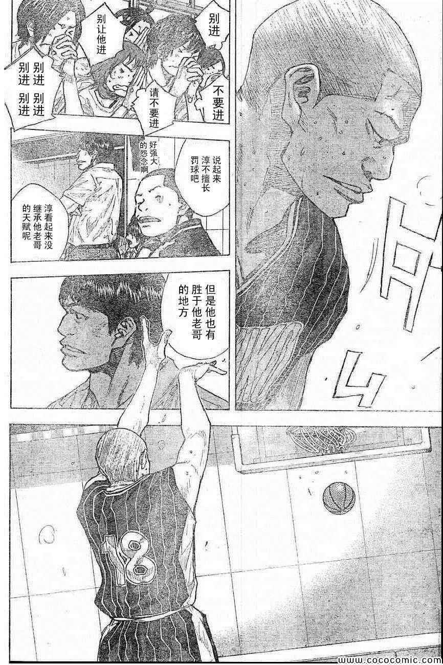 第399话