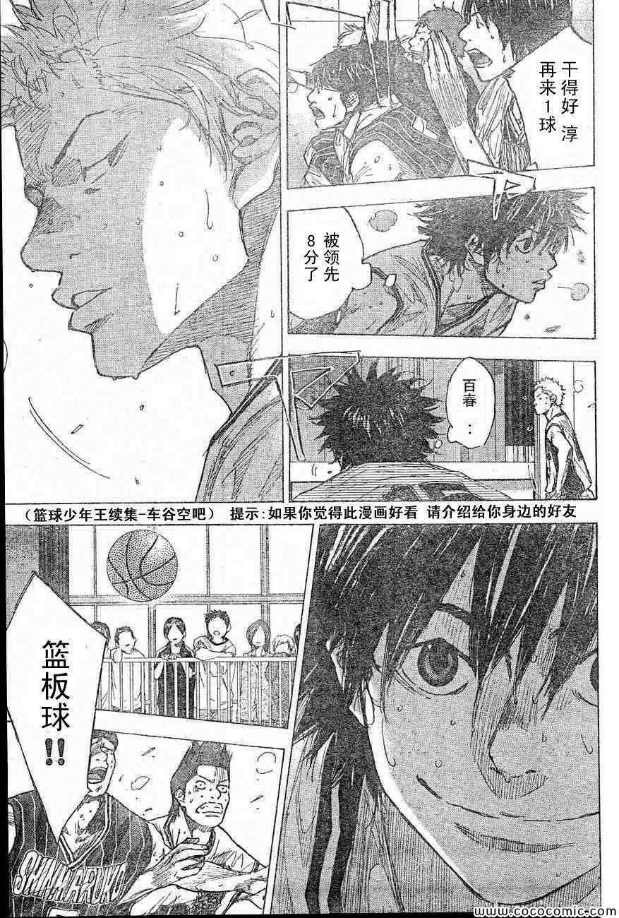 第399话