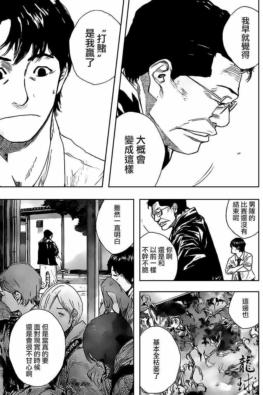第404话