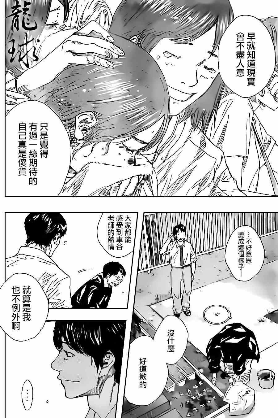 第404话