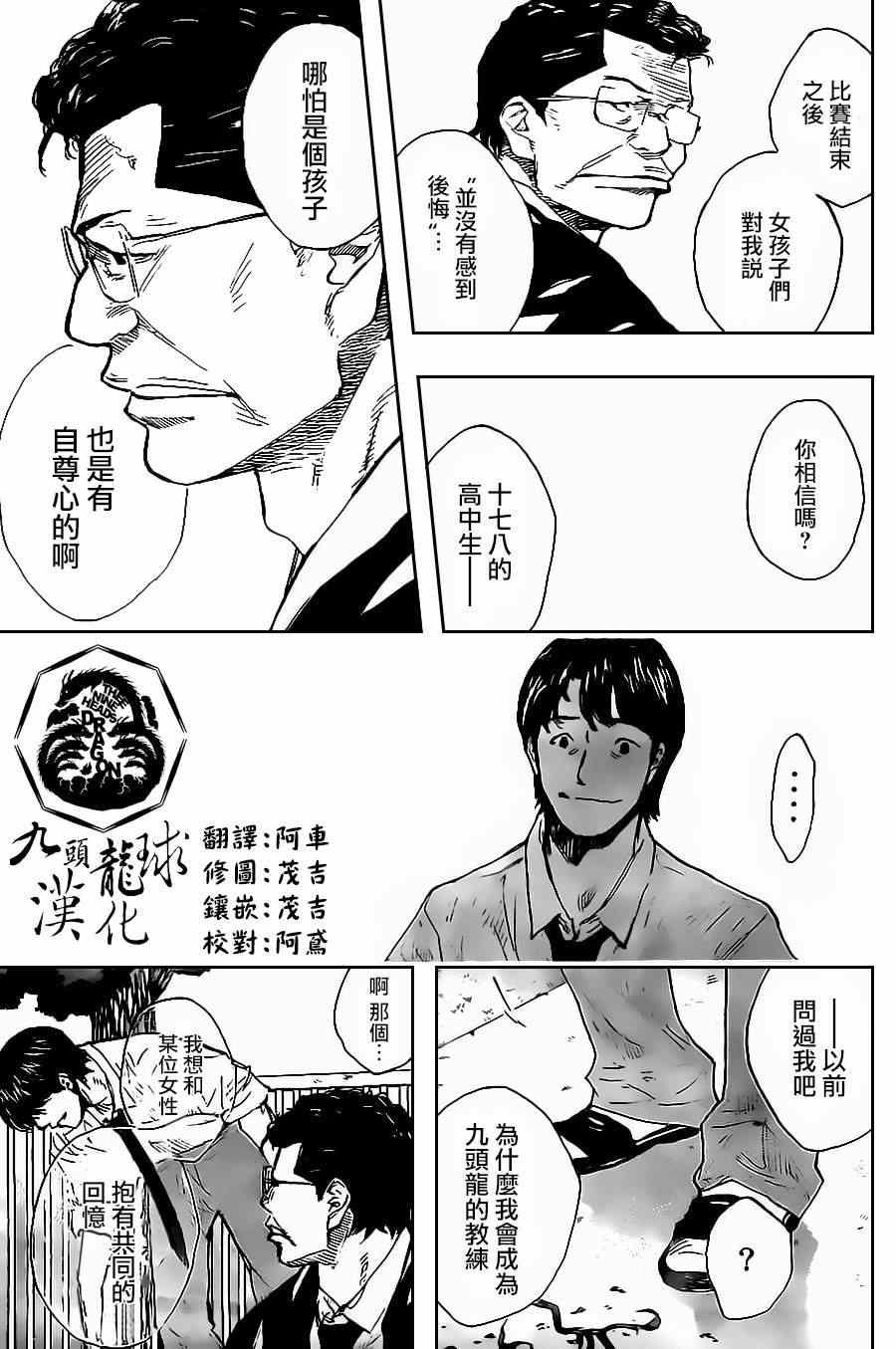 第404话