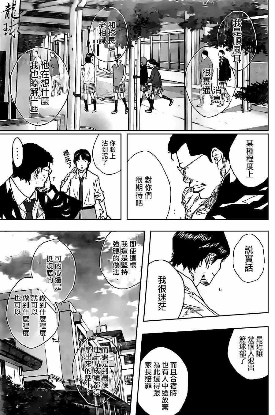 第404话