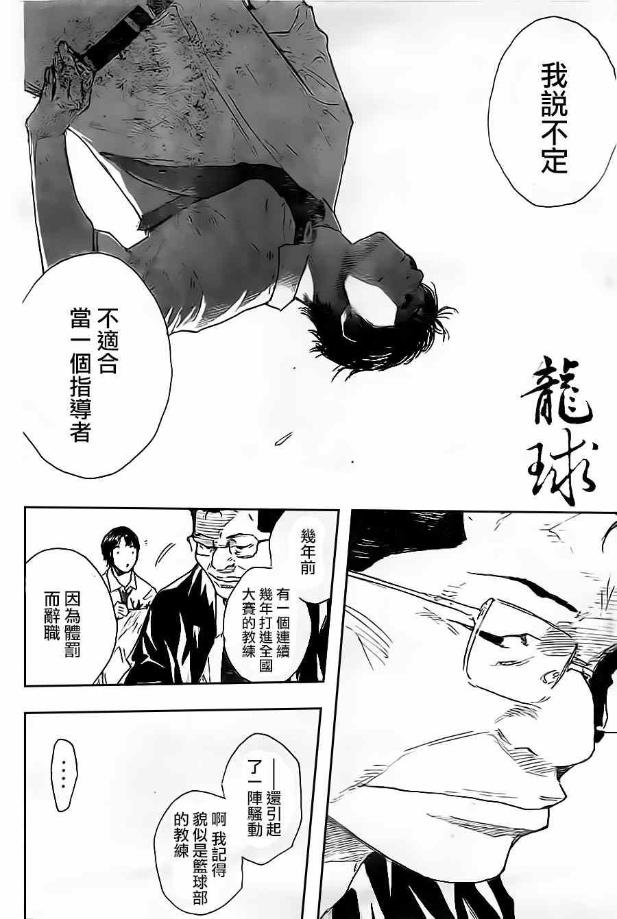 第404话