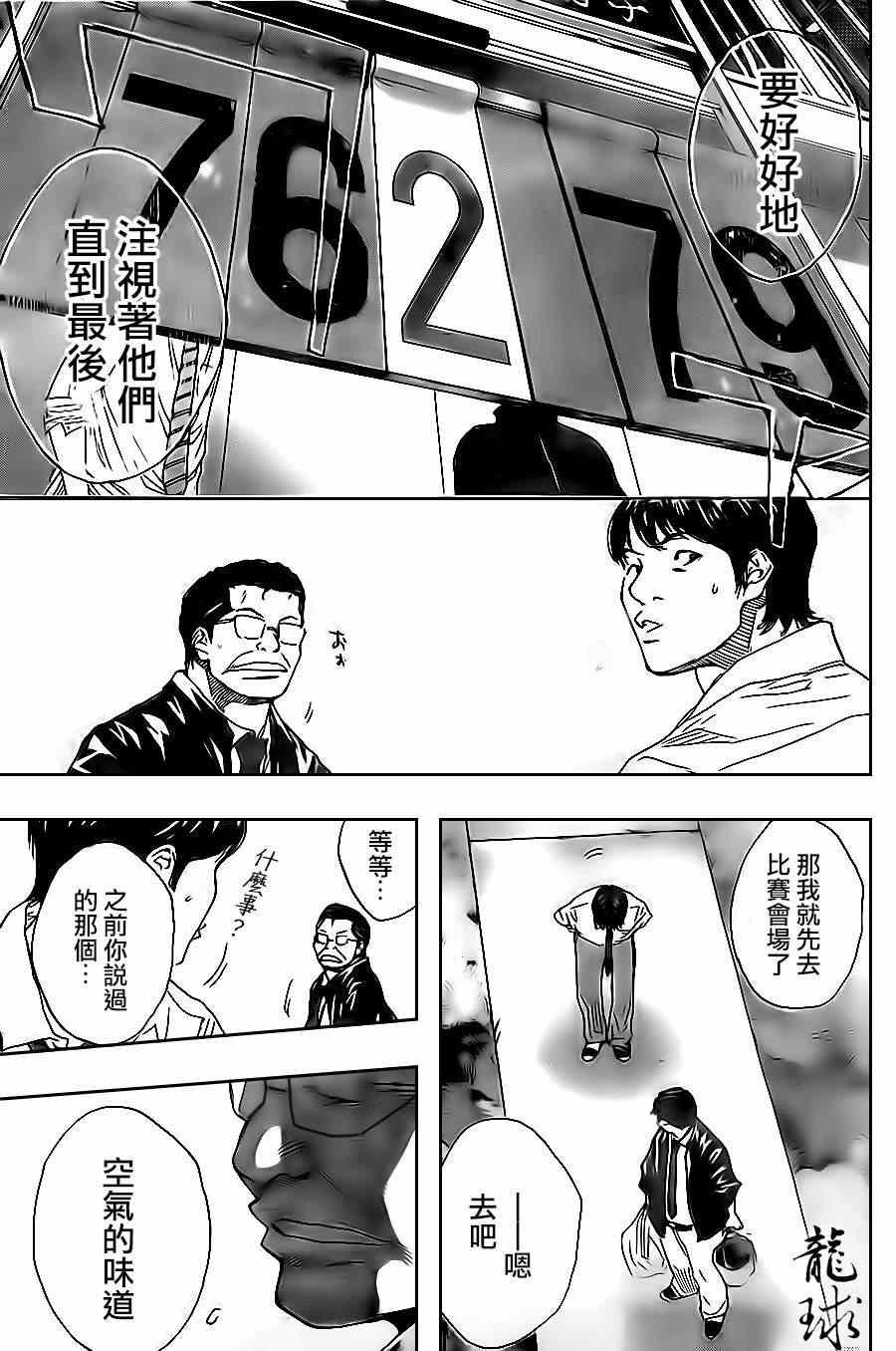 第404话