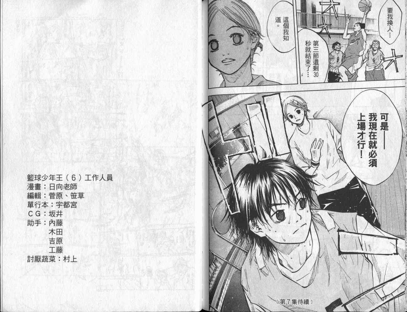 第6卷