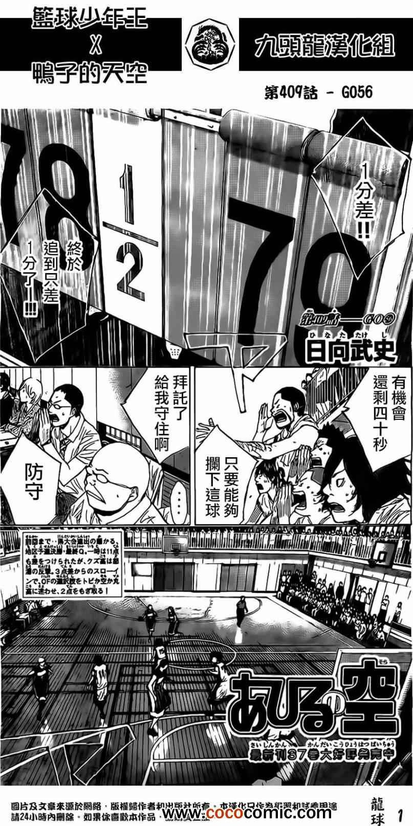 第409话