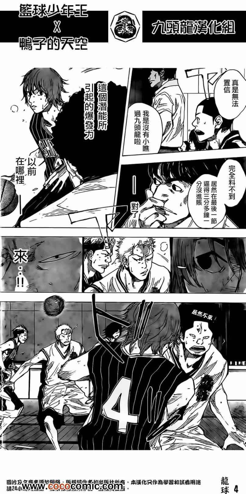 第409话