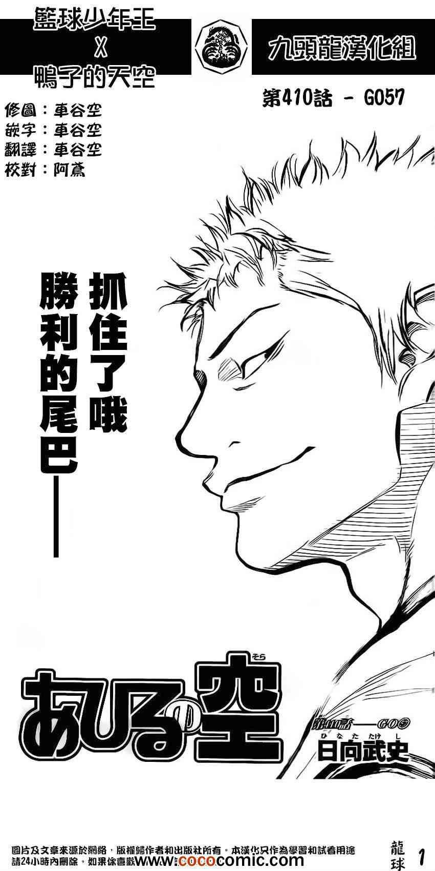 第410话