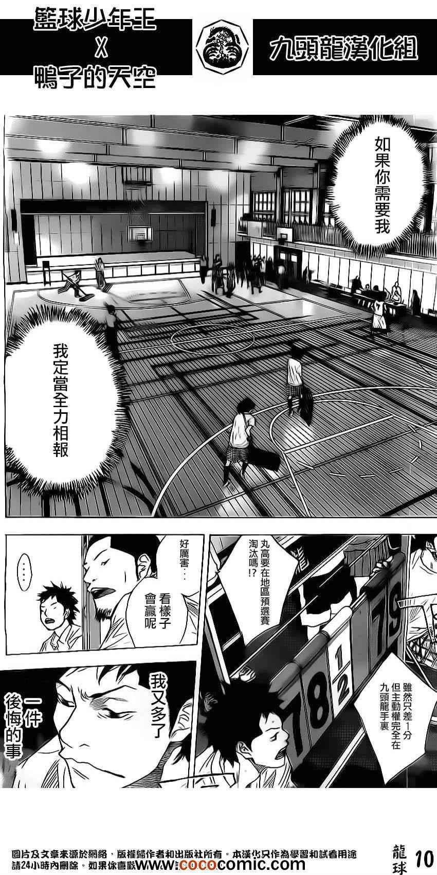 第410话