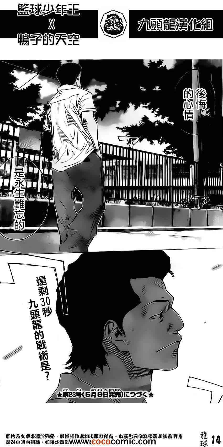 第410话