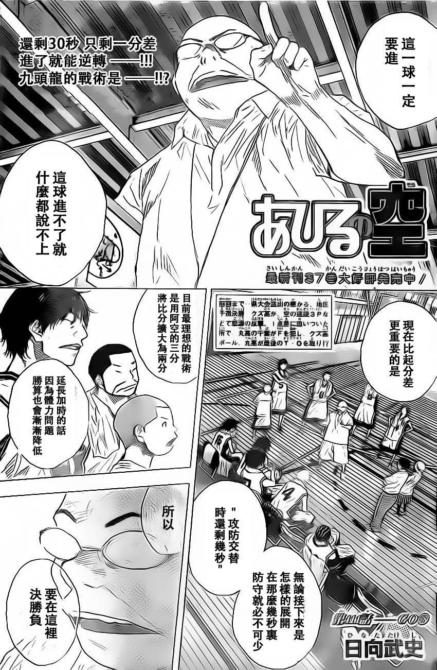 第411话