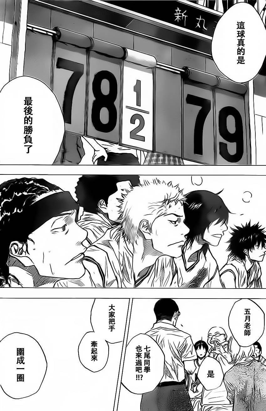 第411话