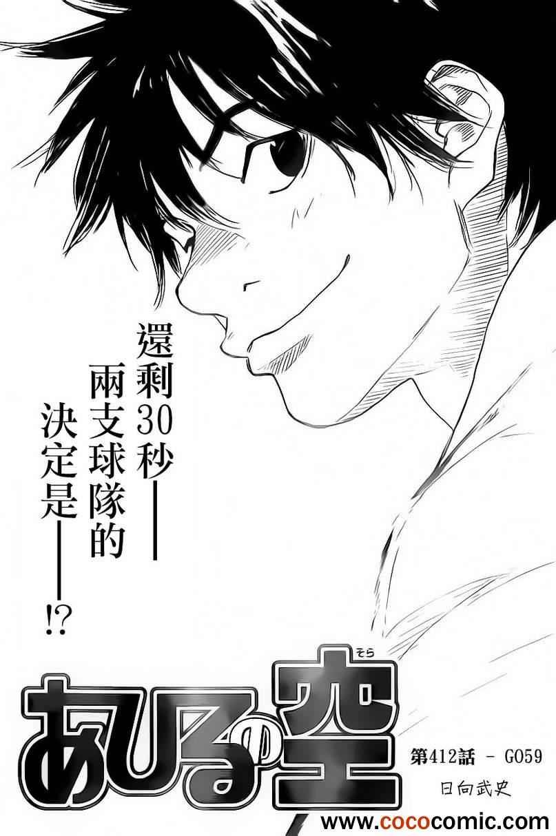 第412话