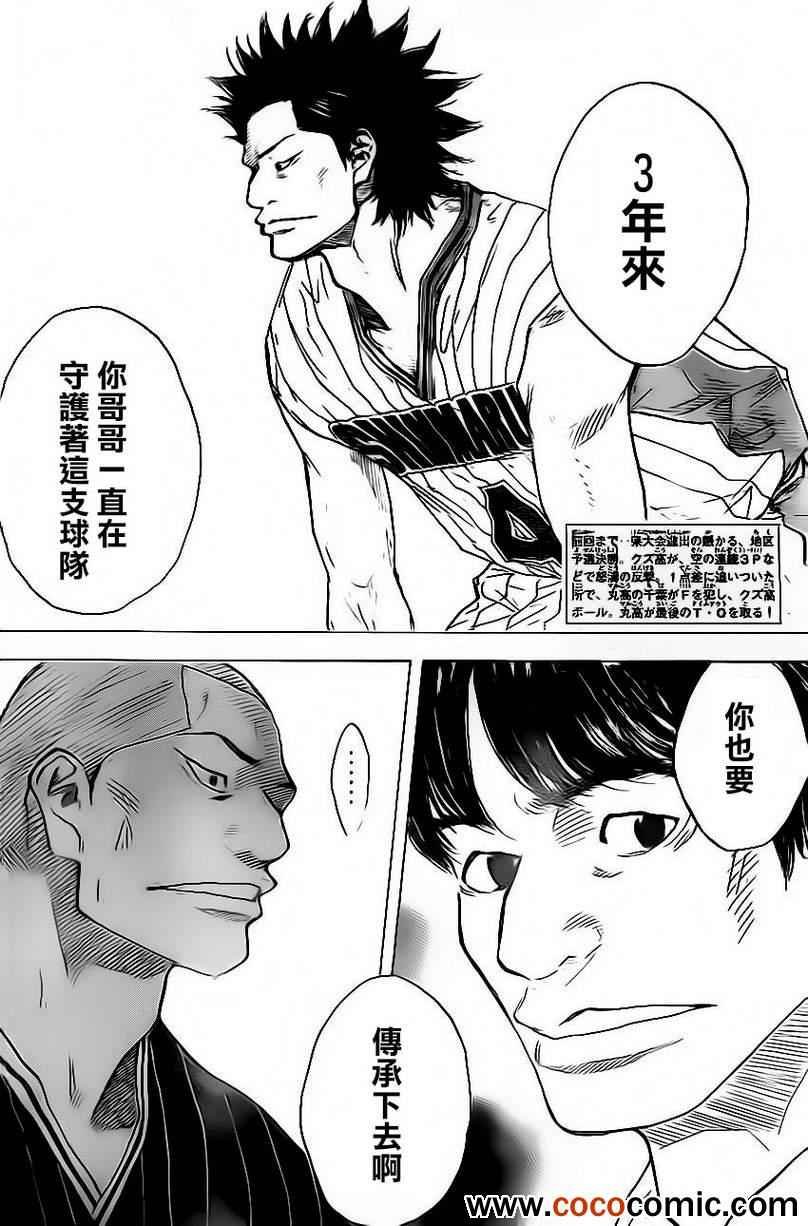 第412话
