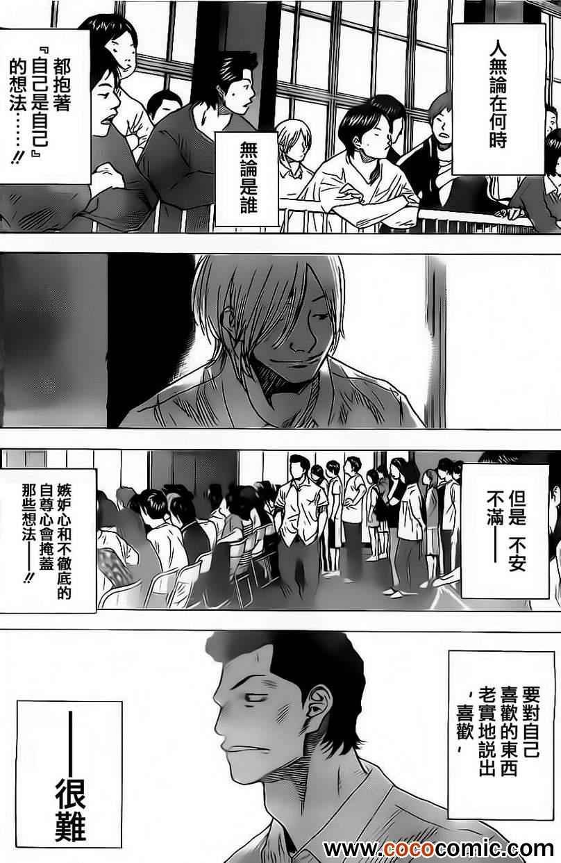 第412话