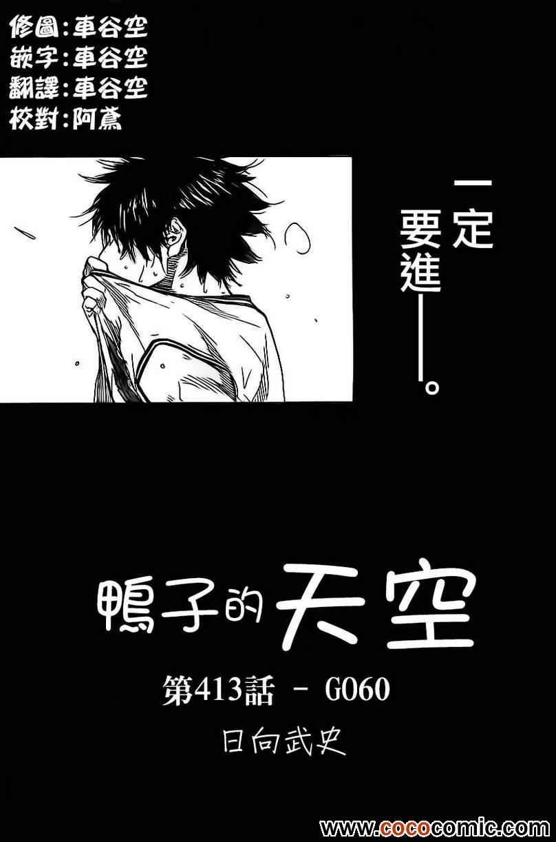 第413话
