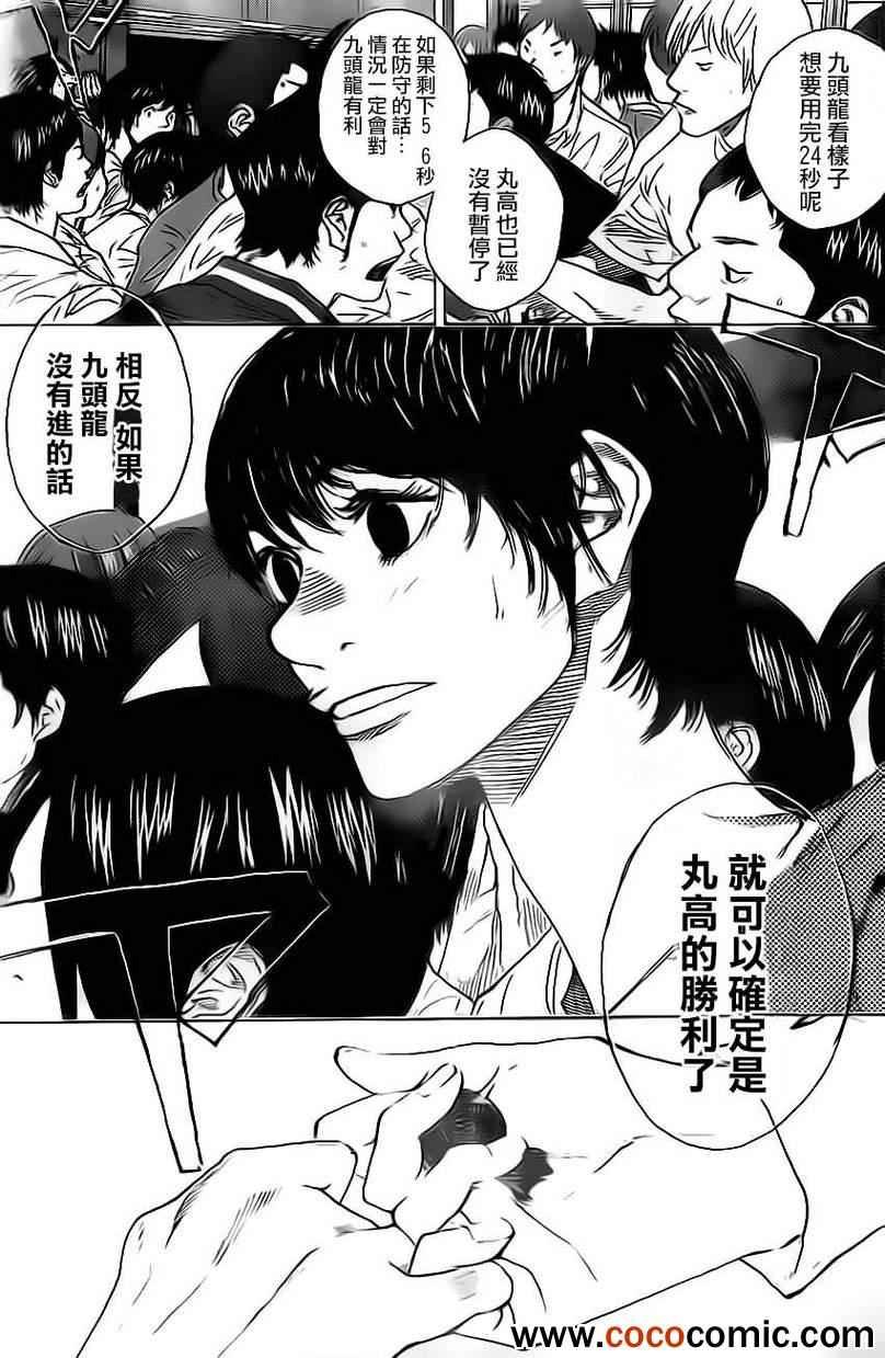 第413话