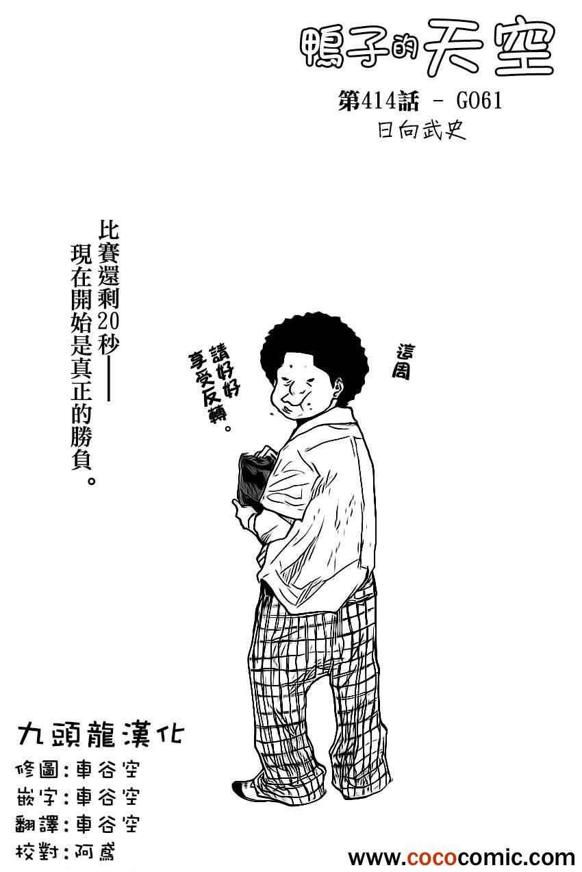 第414话