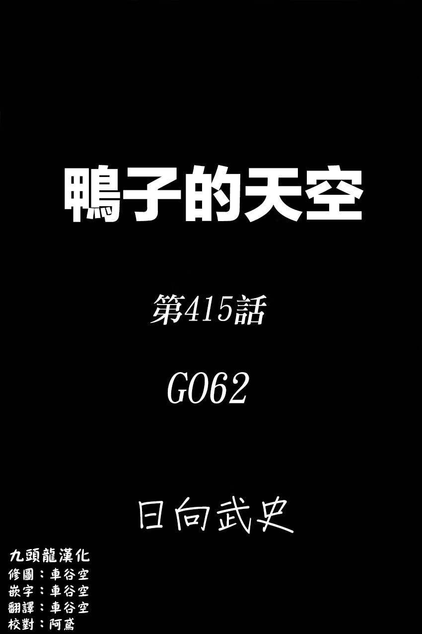 第415话